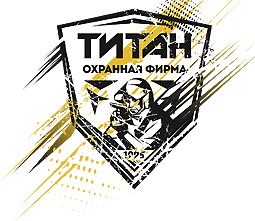 Охранная фирма "Титан" &mdash; охрана и безопасность в Санкт-Петербурге. Охранное предприятие в СПб