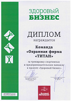 Здоровый бизнес 2018