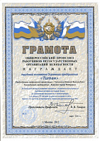 За большой вклад в развитие трудовых, социально-культурных и духовных интересов людей труда