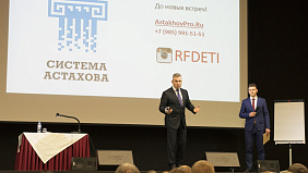 «ТИТАН» обеспечил безопасность на бизнес-форуме «Как снизить налоги и обезопасить бизнес в 2019 году»