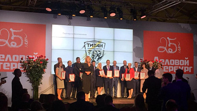 «ТИТАН» выступил официальным партнером по безопасности премии "Предприятие года-2018"
