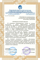 Всероссийский конкурс на лучшую организацию по эффективности работы в сфере услуг населению в муниципальных образованиях РФ