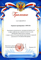 За активное сотрудничество с органами внутренних дел в сфере профилактики и раскрытия преступлений, обеспечения общественного провопорядка