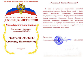 Дворец конгрессов