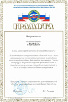 За большой вклад в дело предотвращения черезвычайных ситуаций и ликвидации последствий, стихийных бедствий на территории СПб