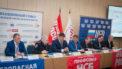 Генеральный директор "ТИТАН" принял участие в V Всероссийской конференции Негосударственной Сферы Безопасности