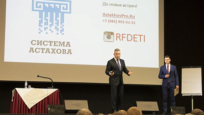 «ТИТАН» обеспечил безопасность на бизнес-форуме «Как снизить налоги и обезопасить бизнес в 2019 году»